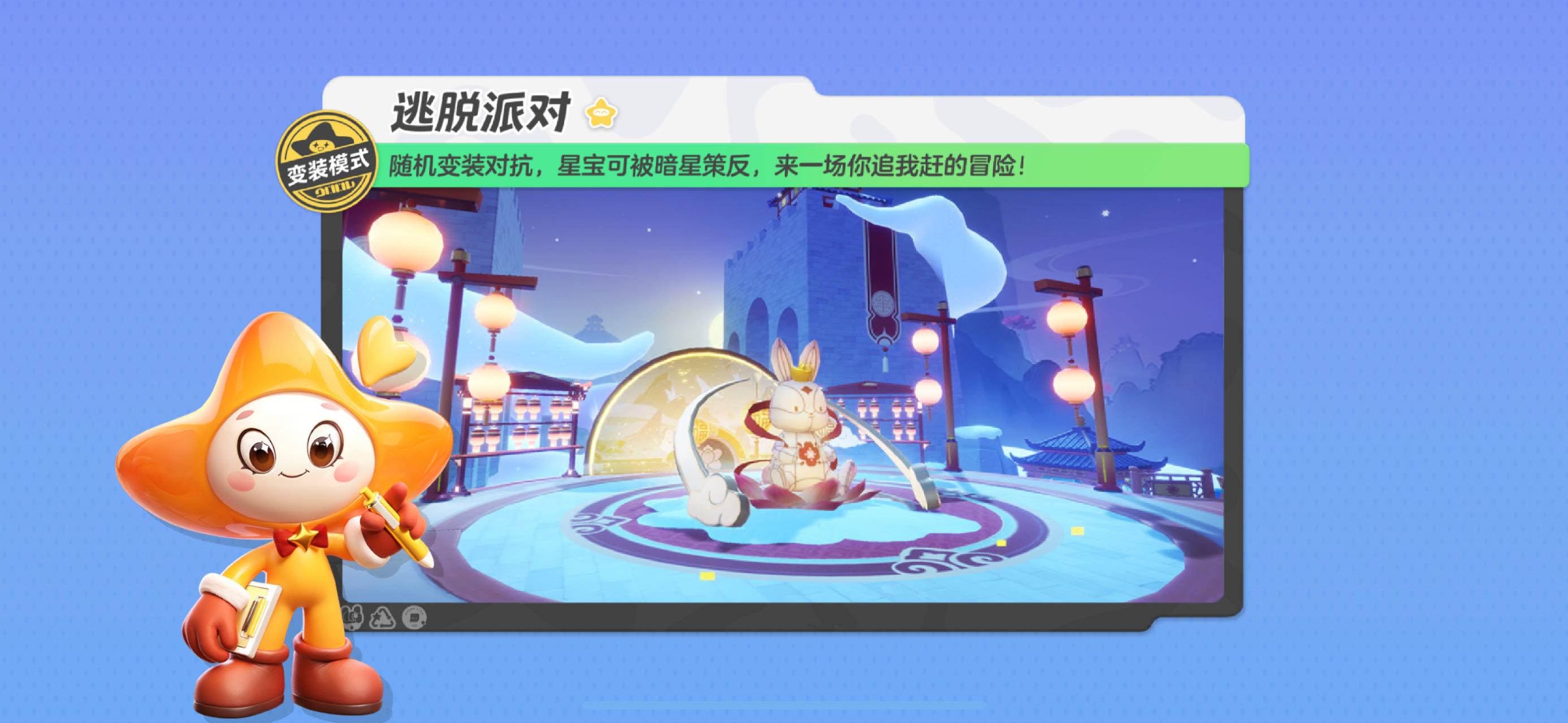 【逃脱派对-月宫】腾云驾雾，从水榭楼台一路打到月上蟾宫！