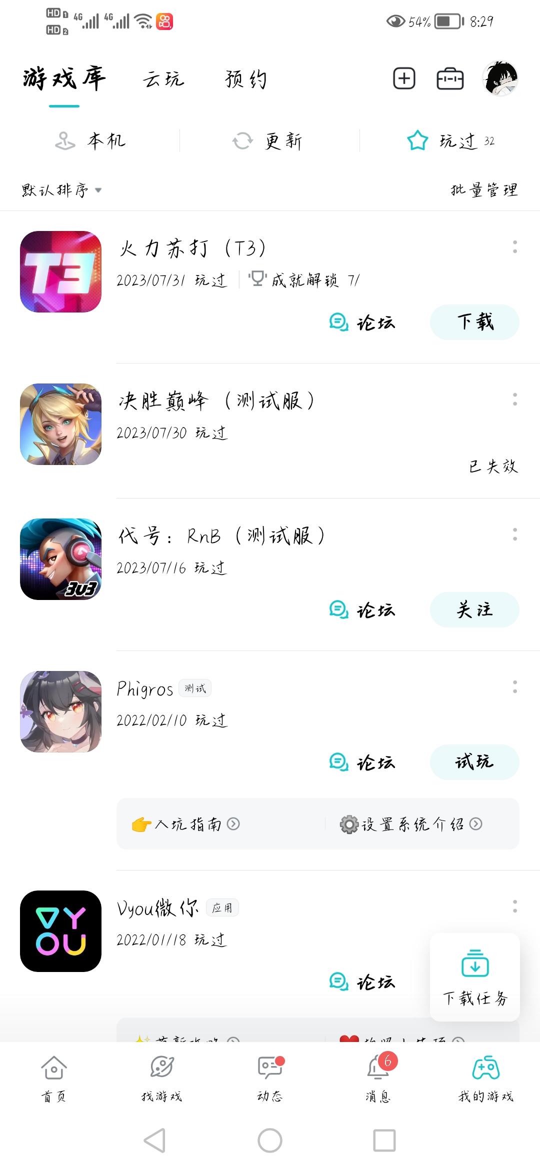 TapTap
