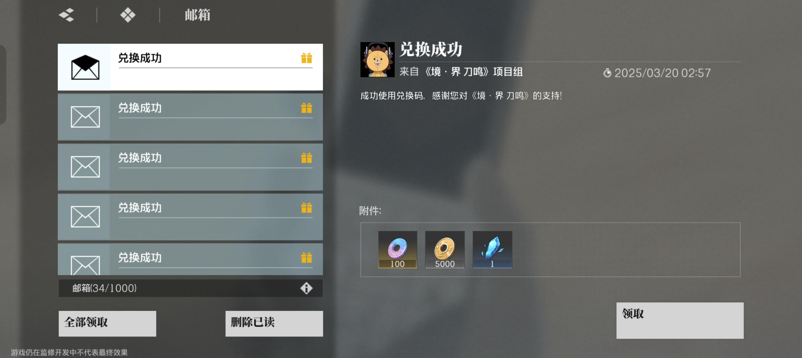 🌠目前可用的兑换码