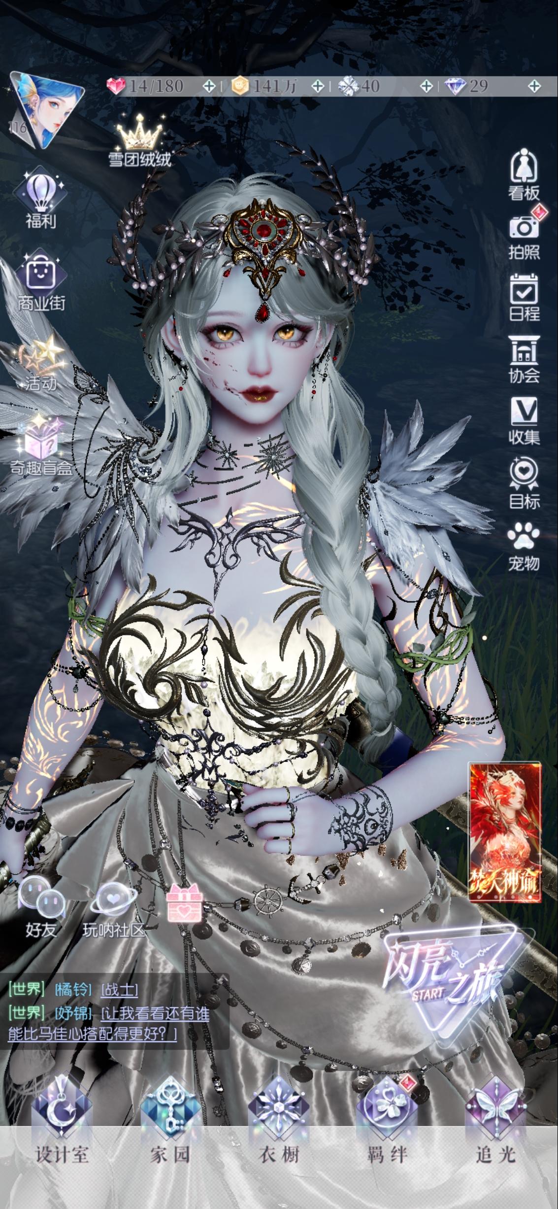 刷到一个战士穿搭截图