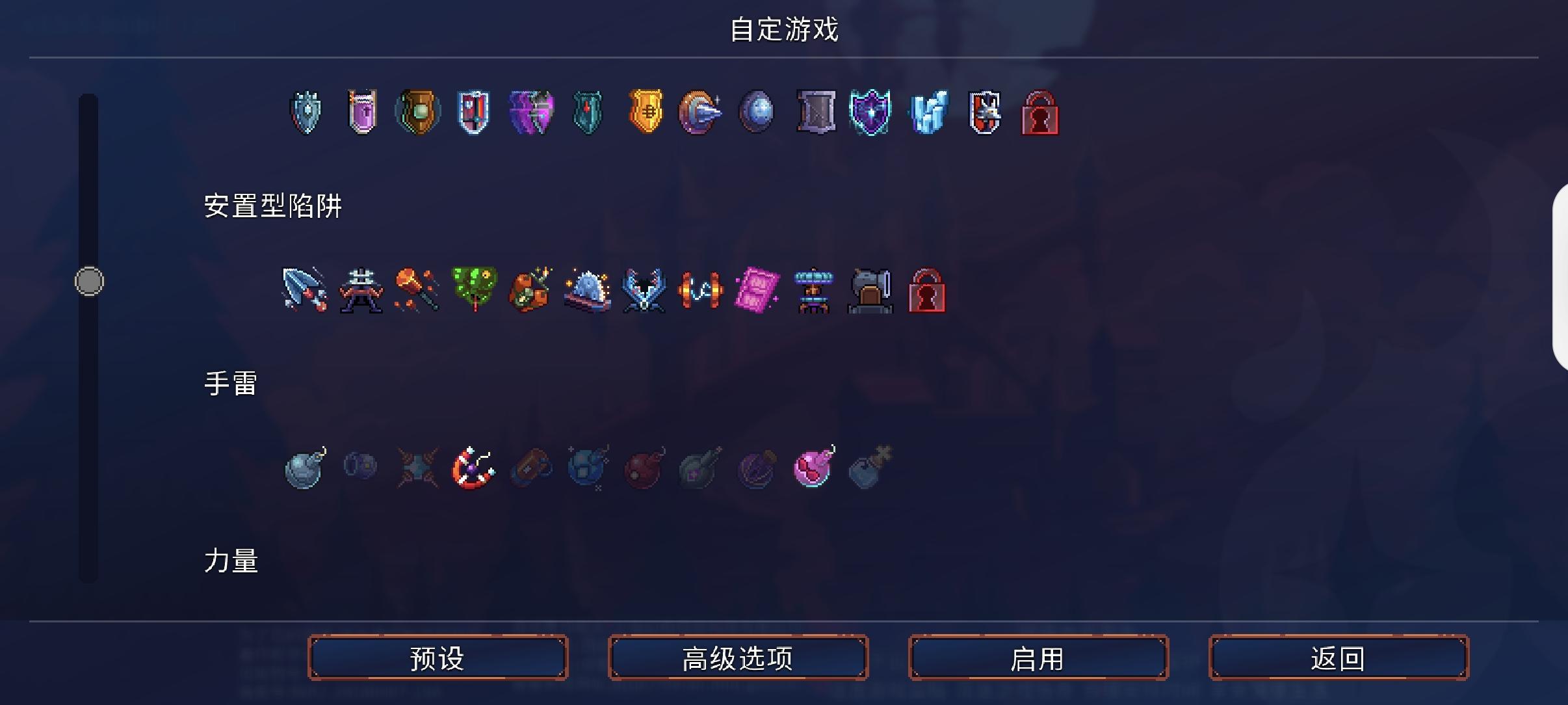 有谁知道剩下那个没解锁的盾是什么吗？截图