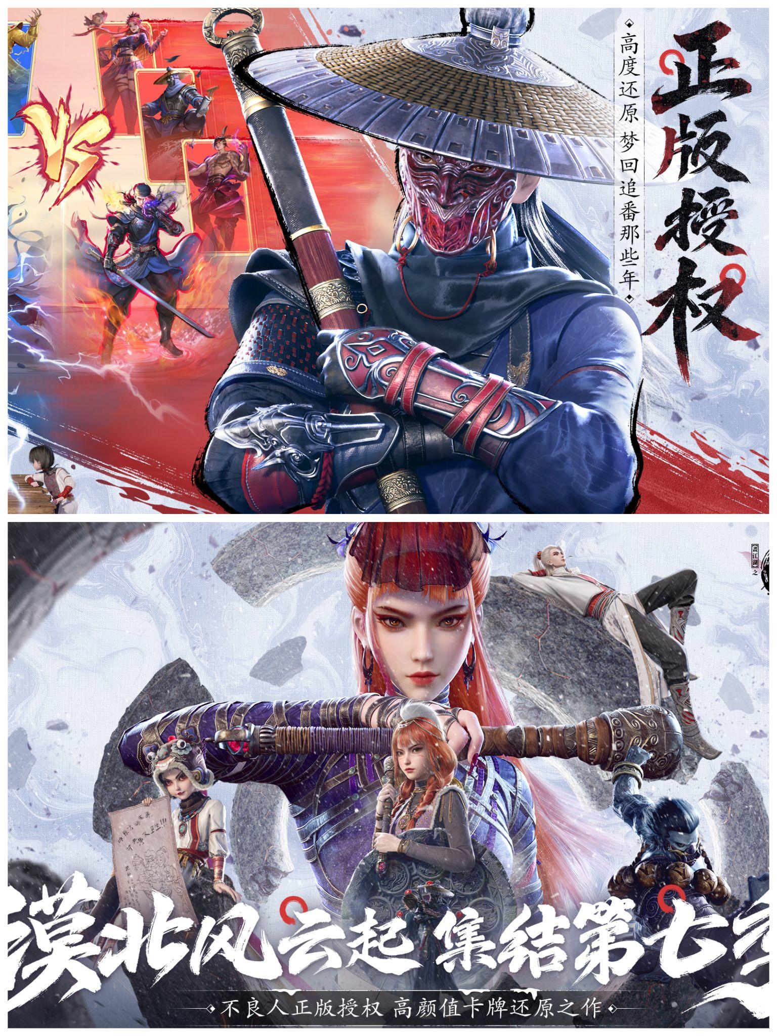 🔥不良人要出手游了🔥