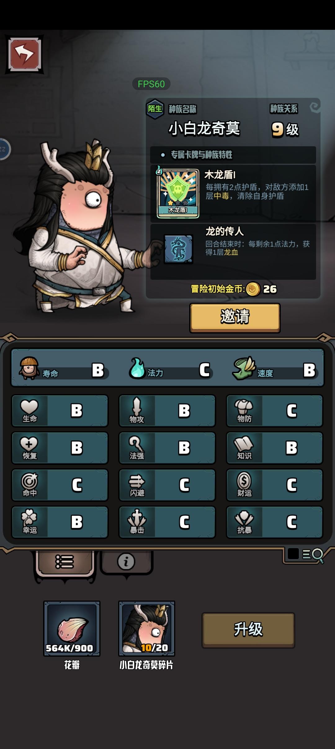 小白龙轻测，龙影活动吐槽