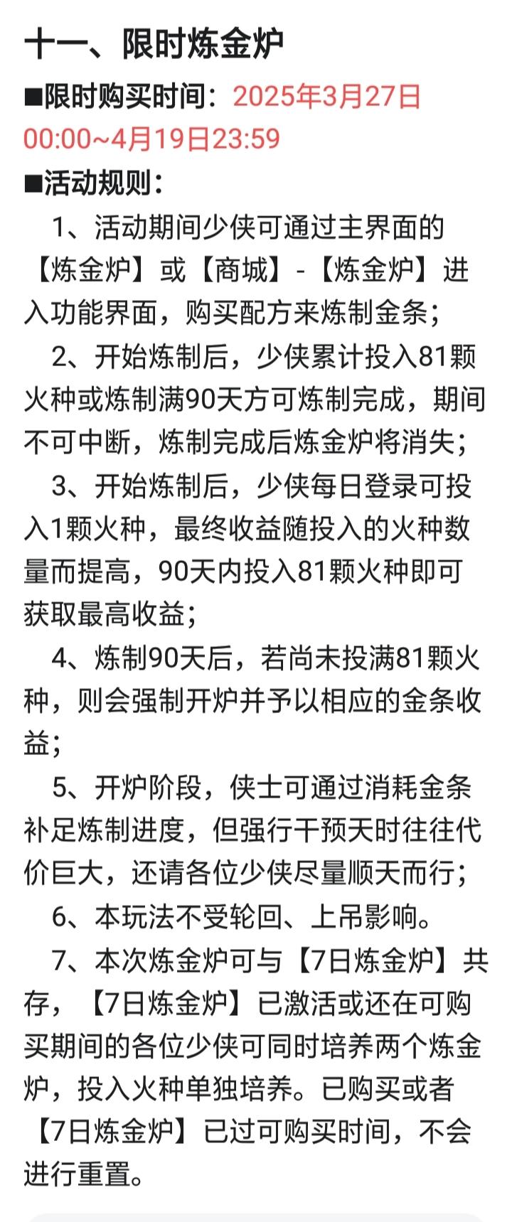 寻青访翠活动【省流】