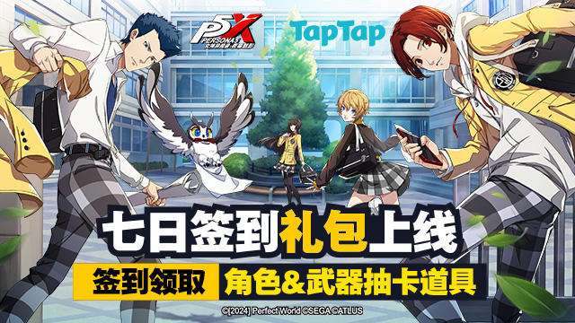 💥炸裂《女神异闻录：夜幕魅影》公测倒计时