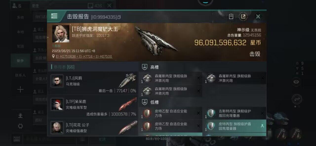 【玩家投稿】NHCC联合黑鹰击毁多开刷井旗舰队