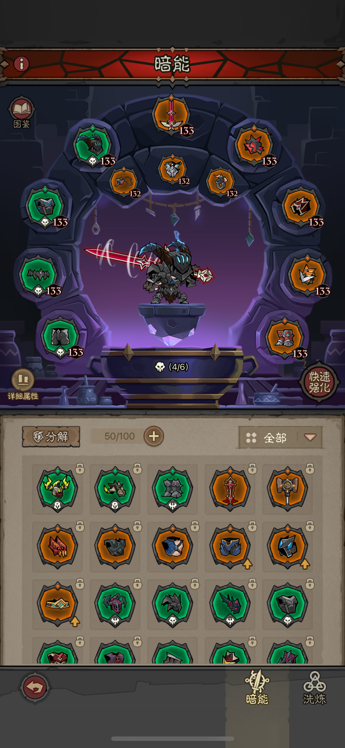 大家都怎么刷暗能的，进来交流一下。