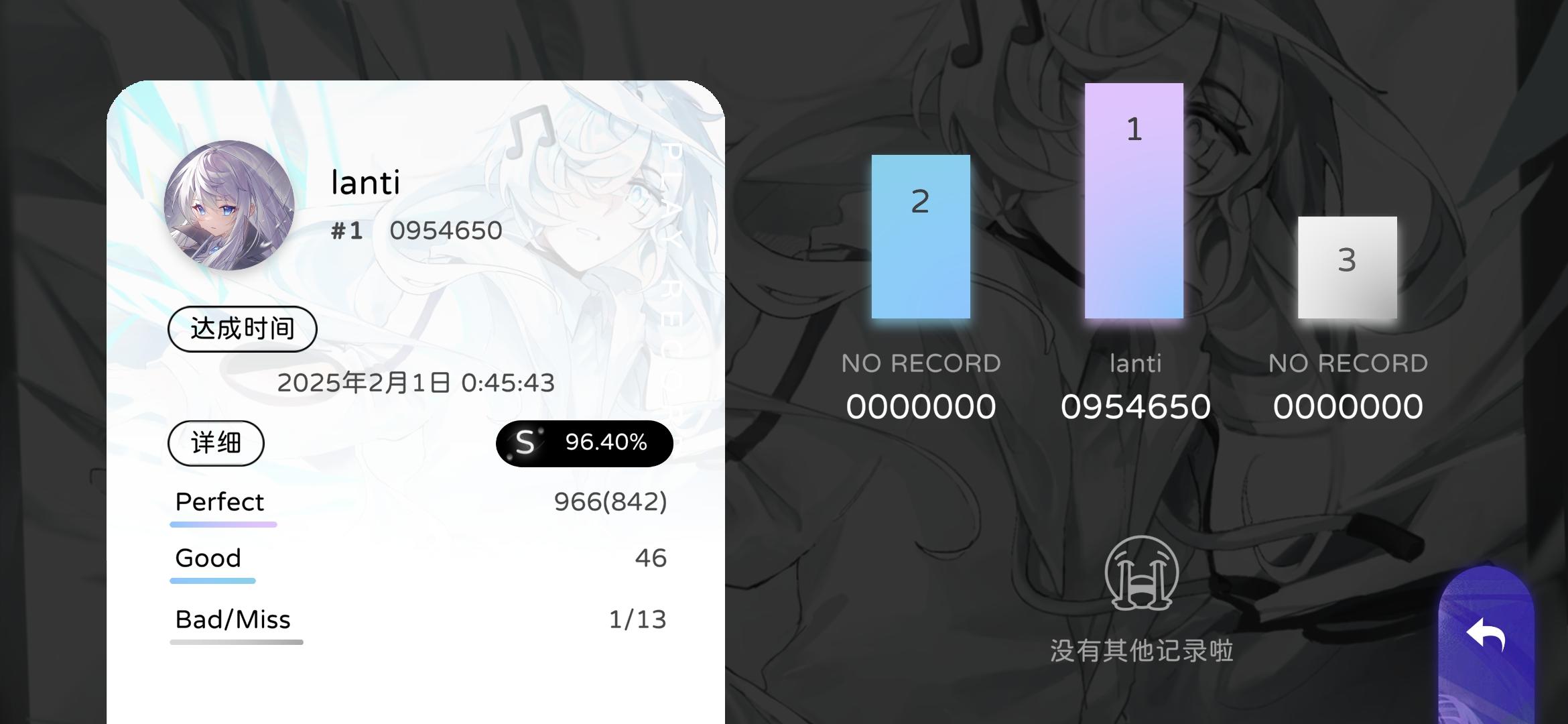 milthm好玩爱玩٩(❛ั︶❛ั＊)