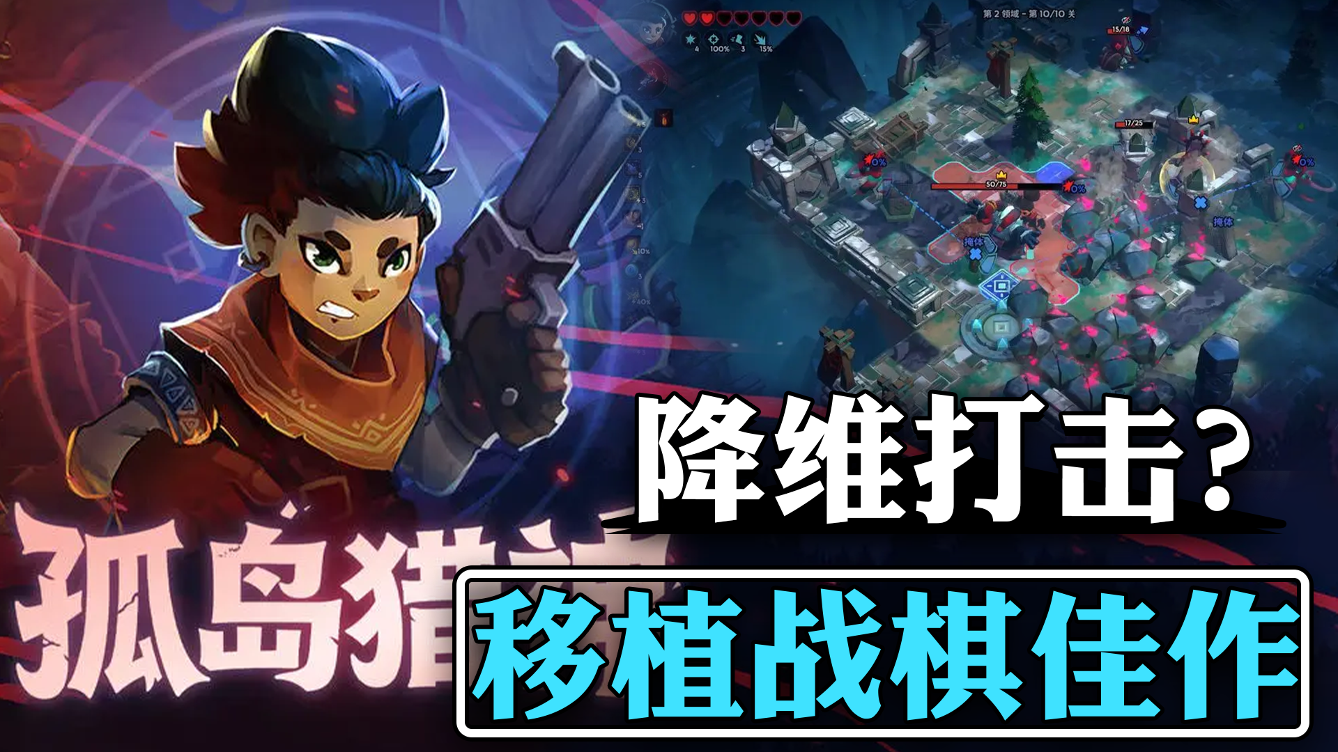 手机上能玩到这种游戏？ 画风精美、玩法经典的买断制战棋新作截图