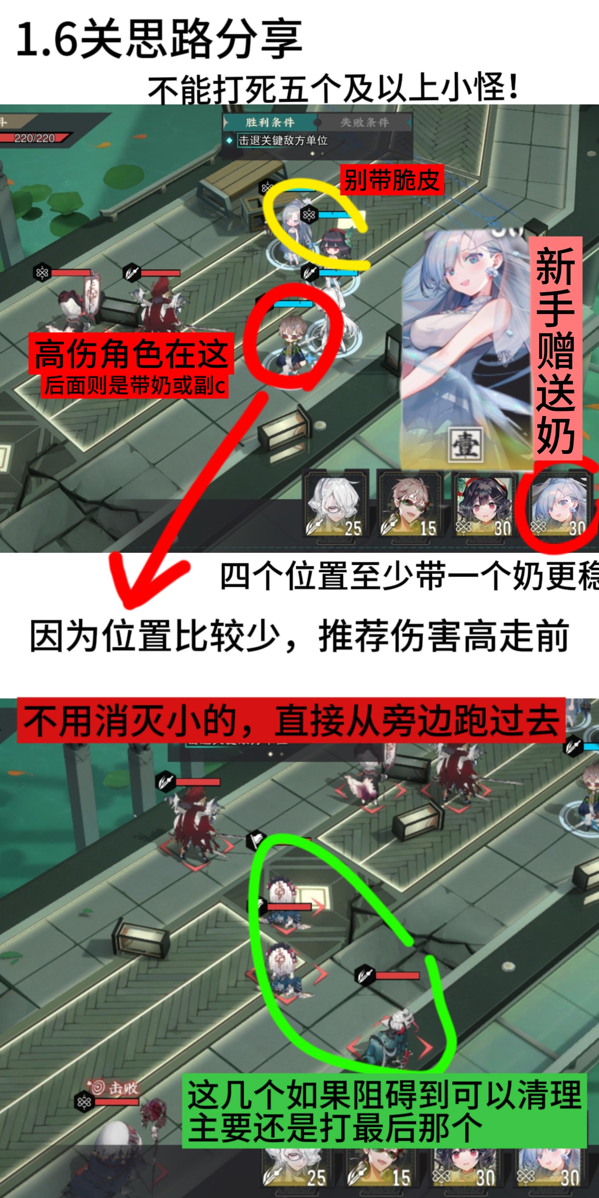 第一章的一些关卡思路