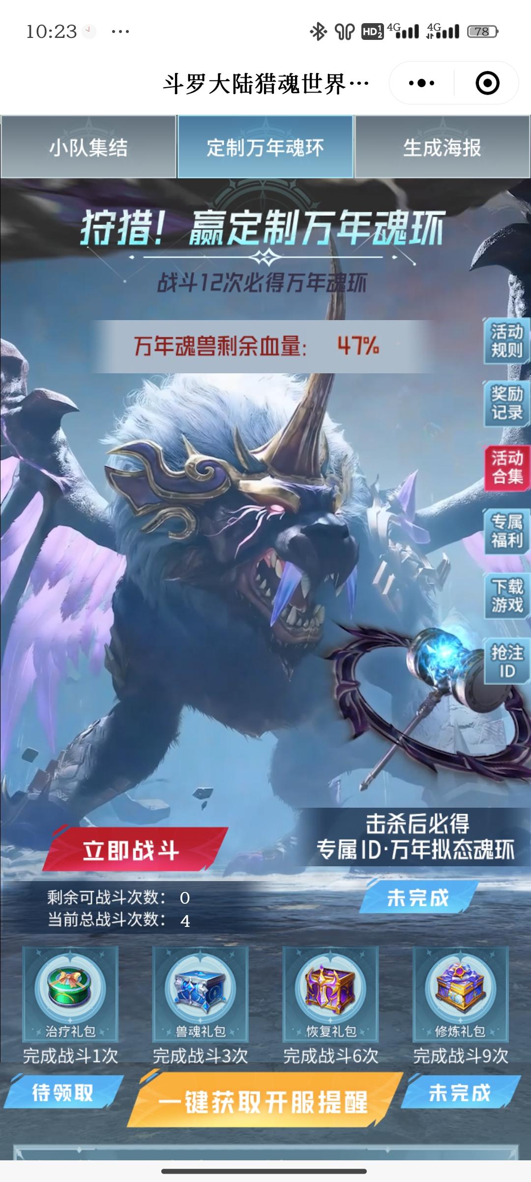 速来，还差50%就能领魂环 领游戏好礼：https://url.37.com.cn/bkjWrqL截图