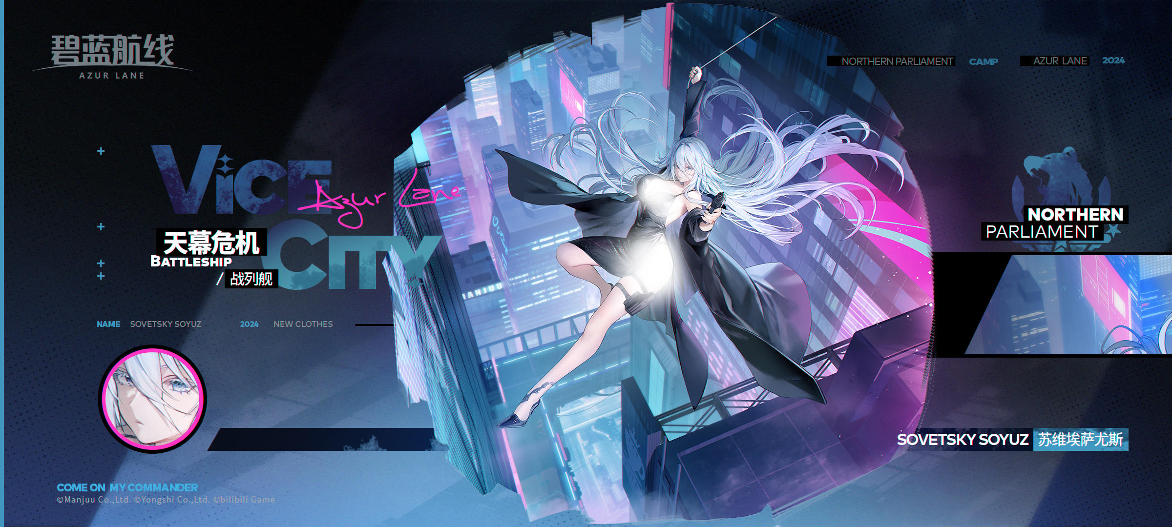 苏维埃萨尤斯换装「天幕危机」丨特工苏维埃萨尤斯，代号极地野兔