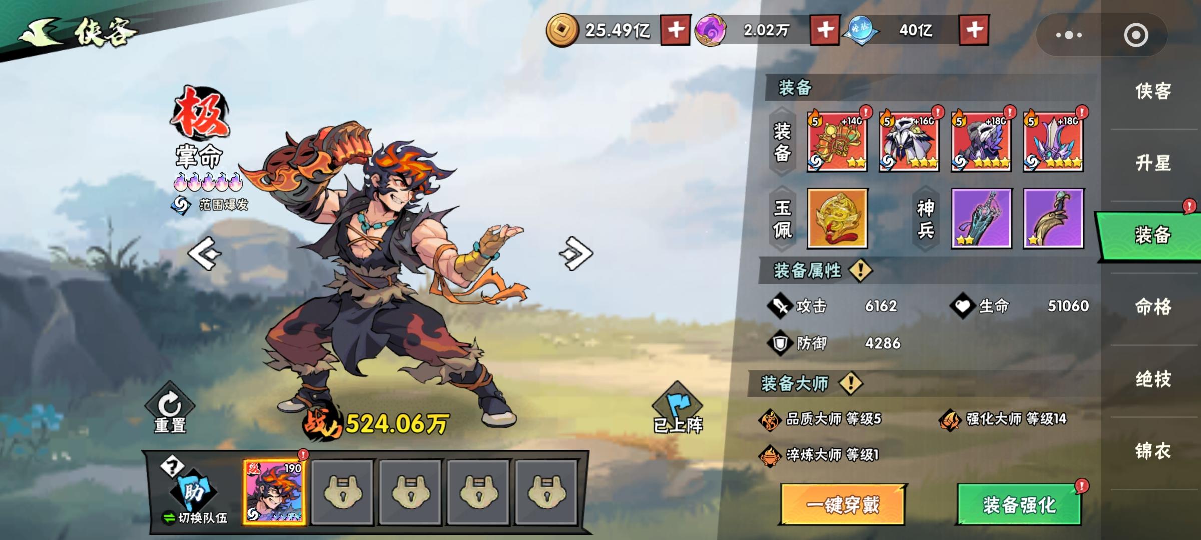 巅峰15-开始要2套装备截图