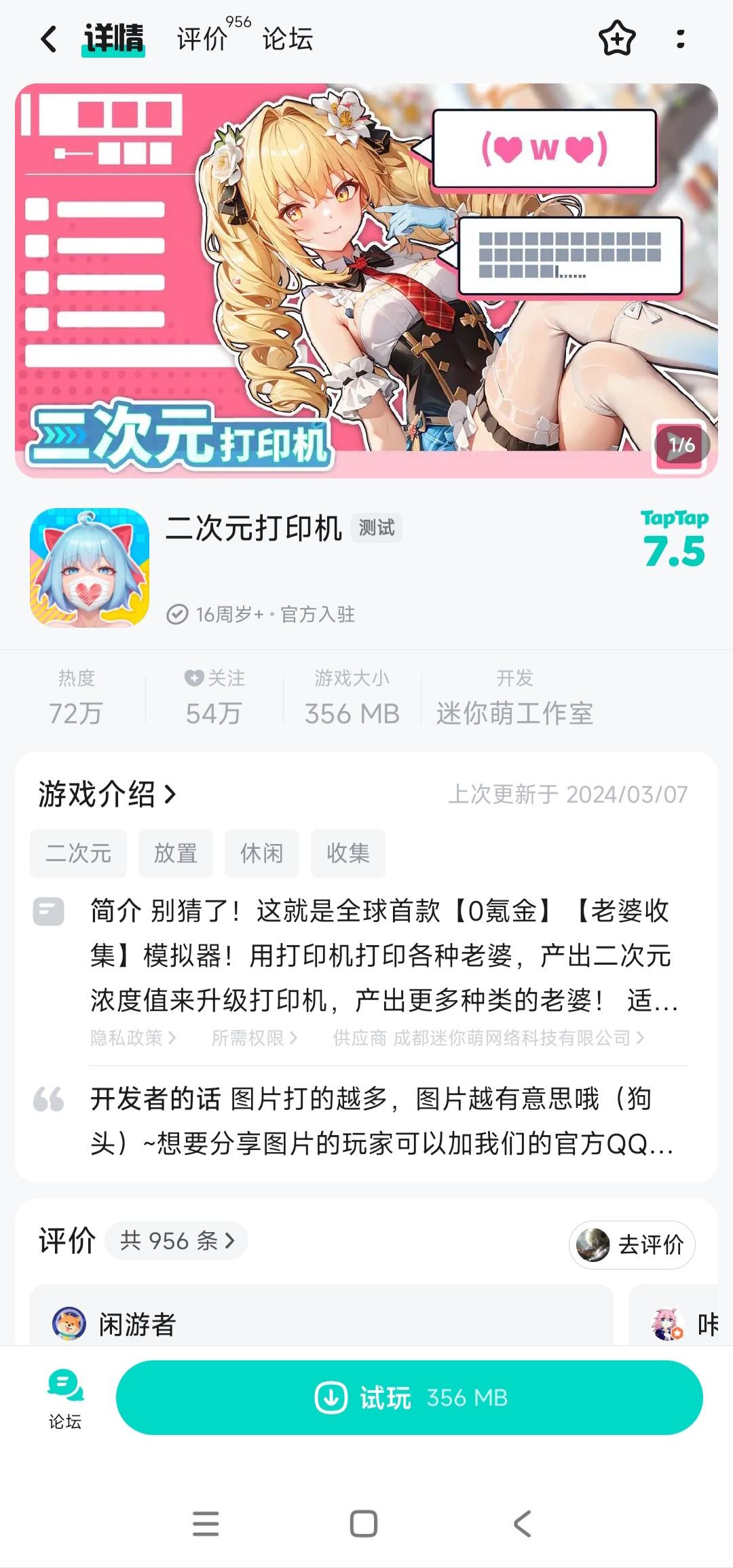 TapTap