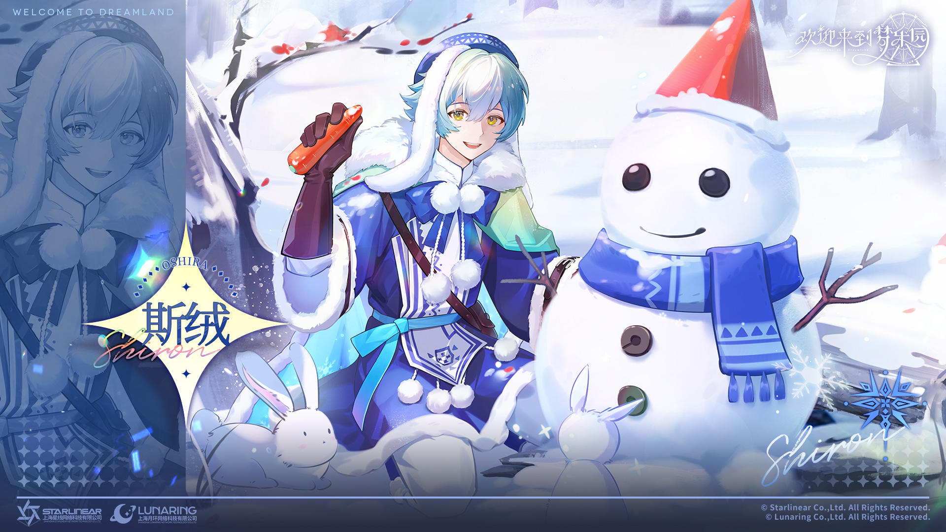 风雪中的温泉乡·独家秘闻丨斯绒[雪羽绒绒]