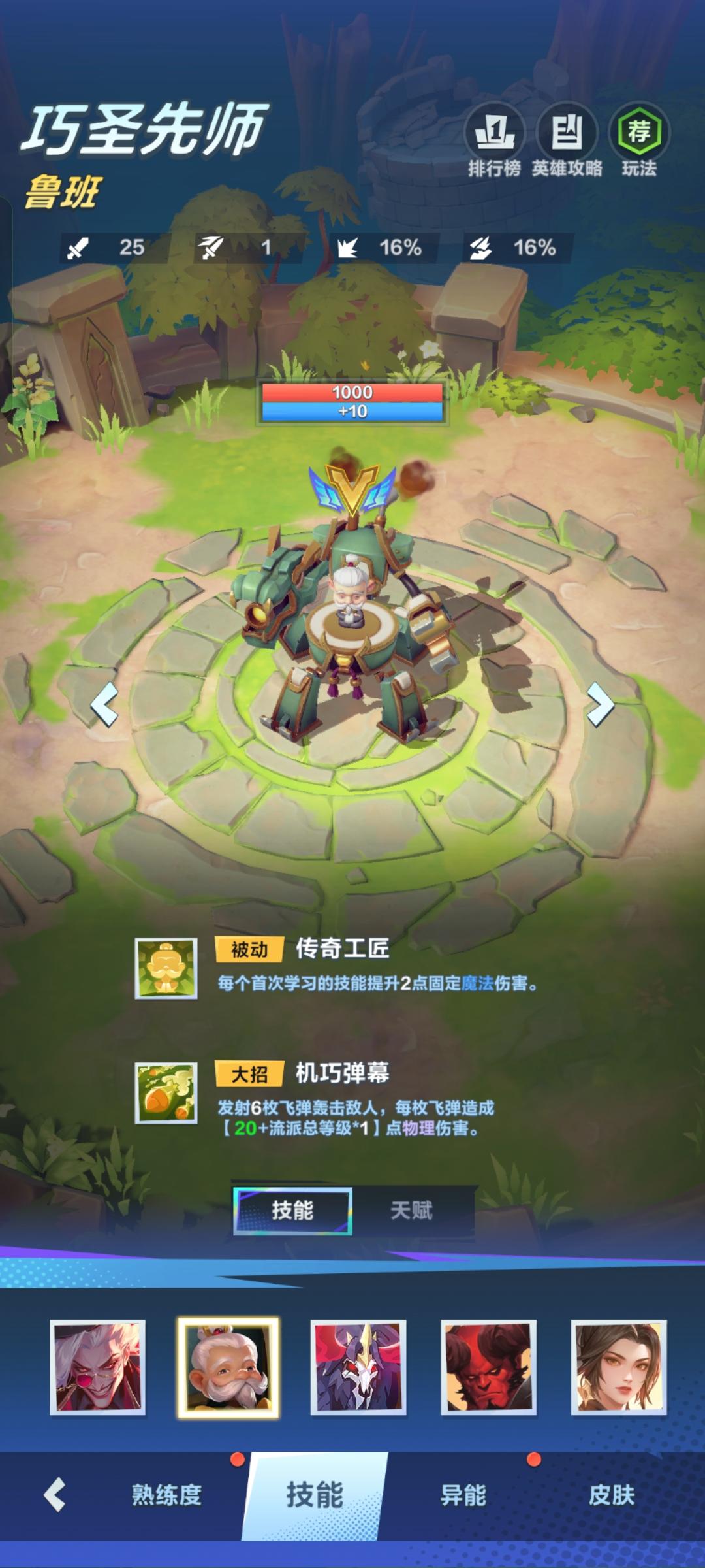 让辰小课堂鲁班教学，代码自取