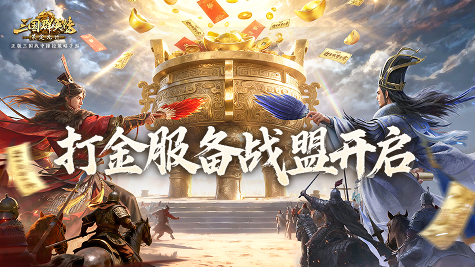 情报司丨赢金钞、得特权、分代币！现在参加备战盟赢在起跑线上啦