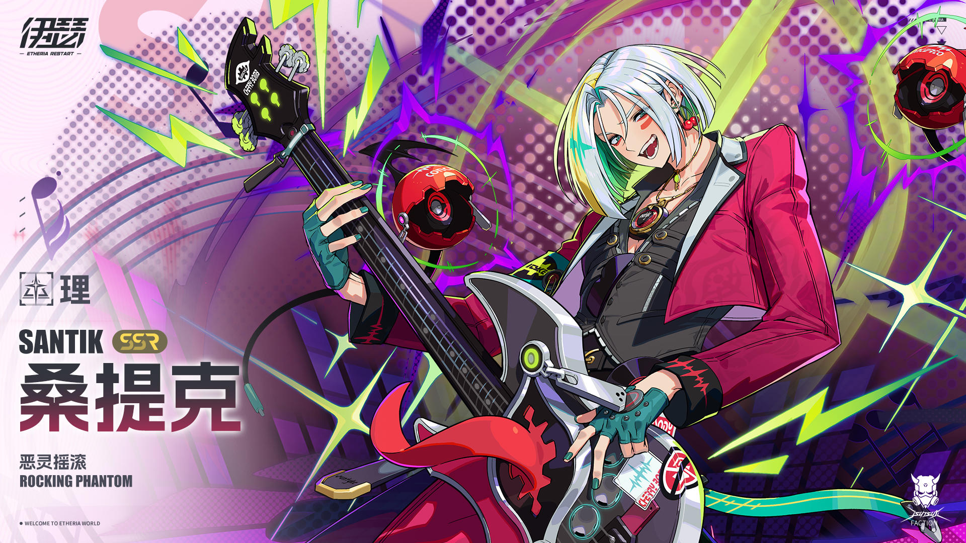 【异格者档案】恶灵摇滚·桑提克