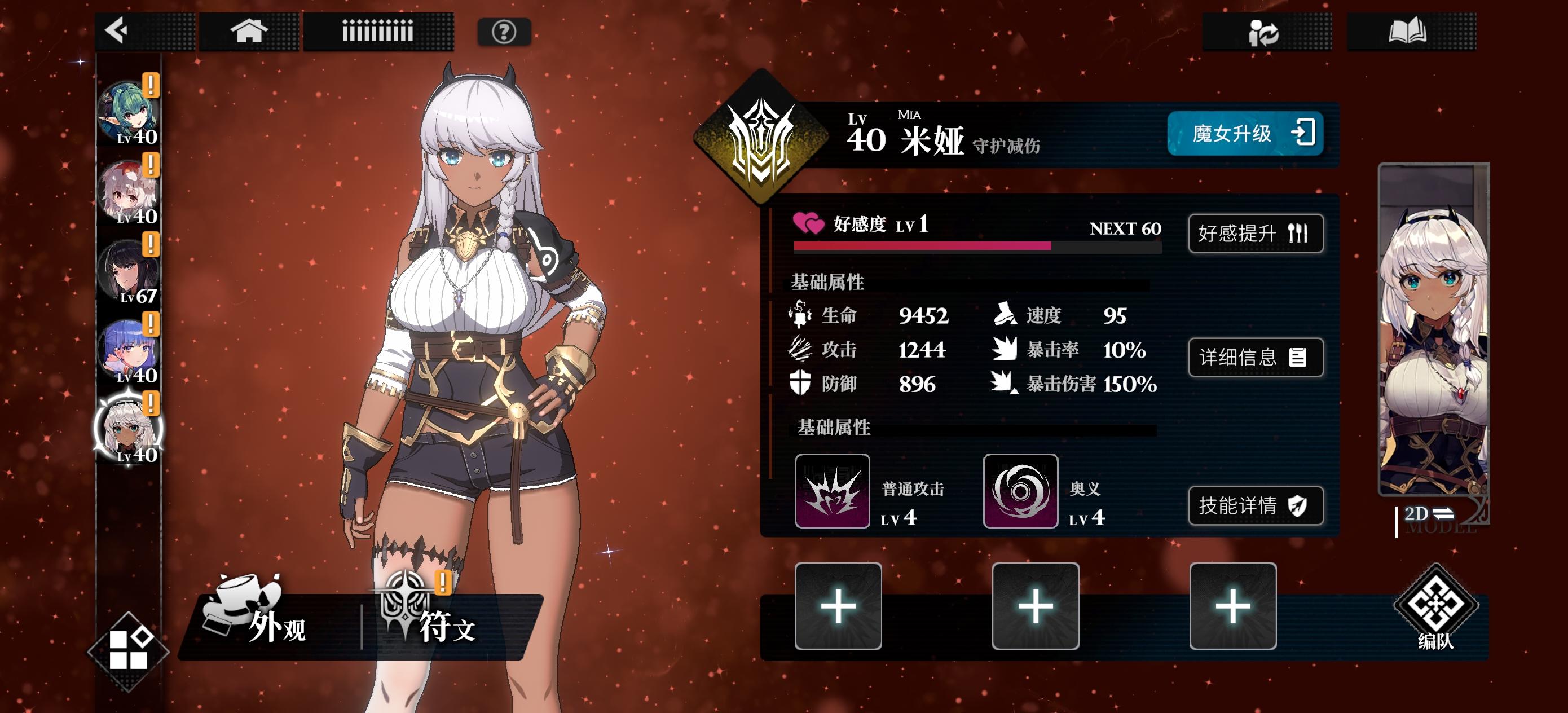 米娅这速度不改，狗都不用