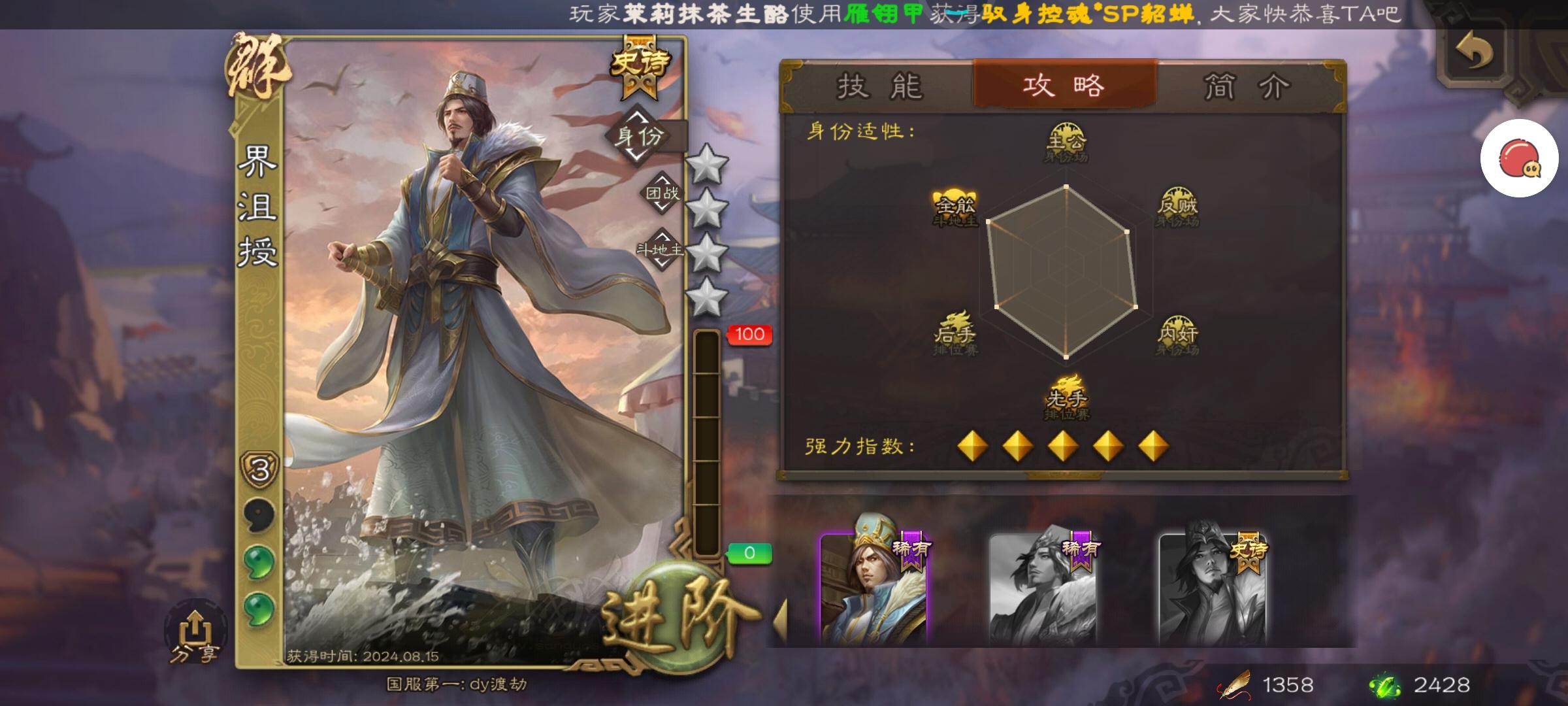 三国杀最有父母的一集