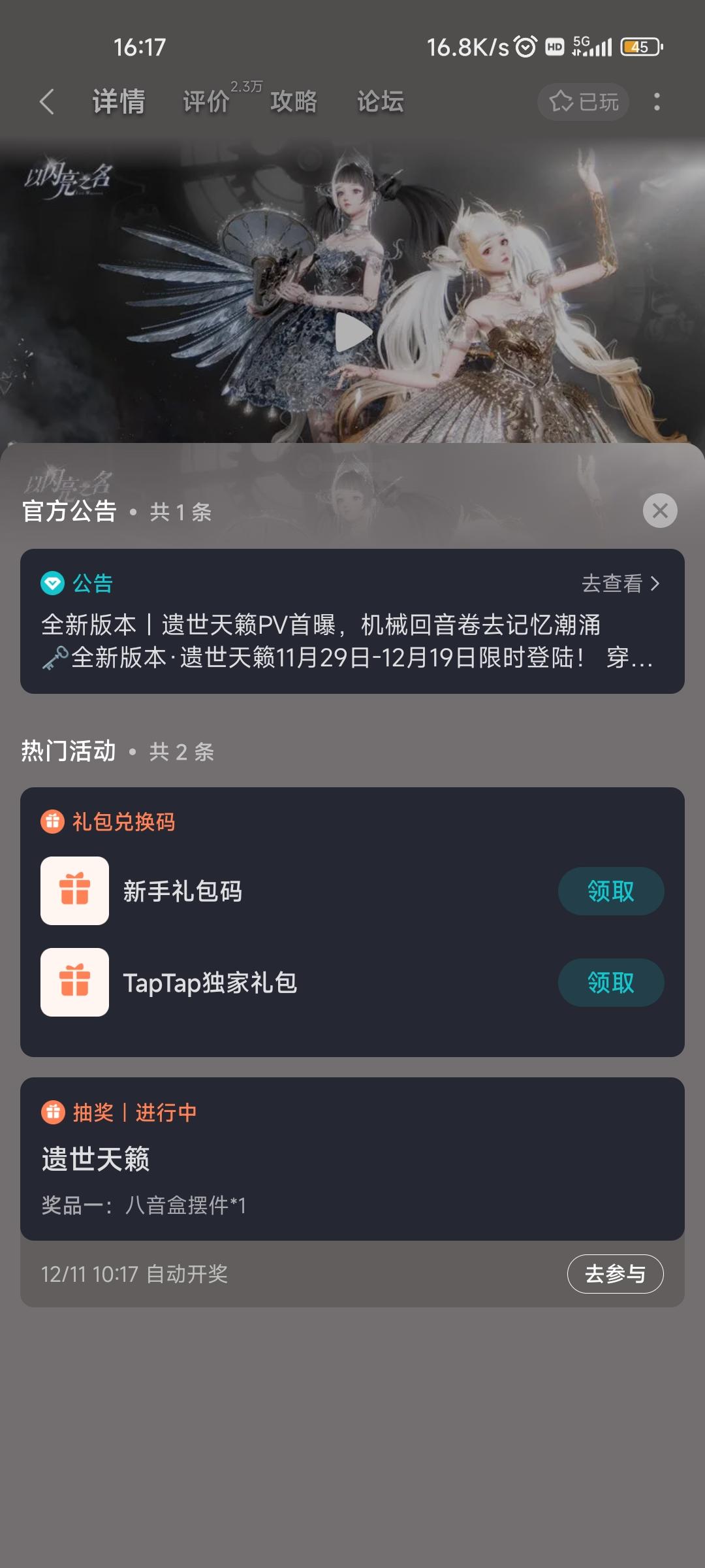 TapTap