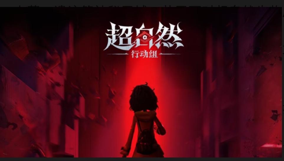 超自然行动组 小抄完整版 免费授权