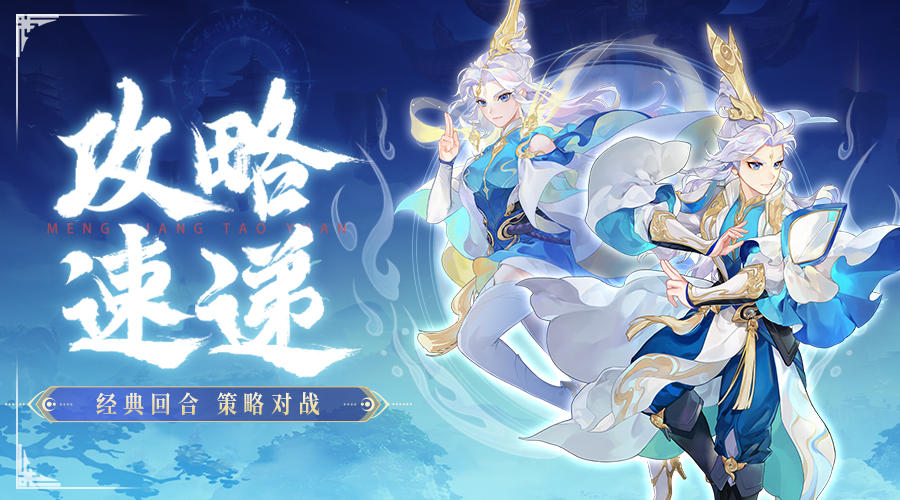攻略速递丨职业技能及心法修炼技巧，还有容易忽略的辅助技能？