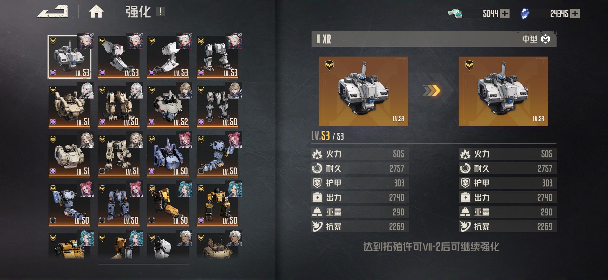 53级搬空猎食者奖励第一层