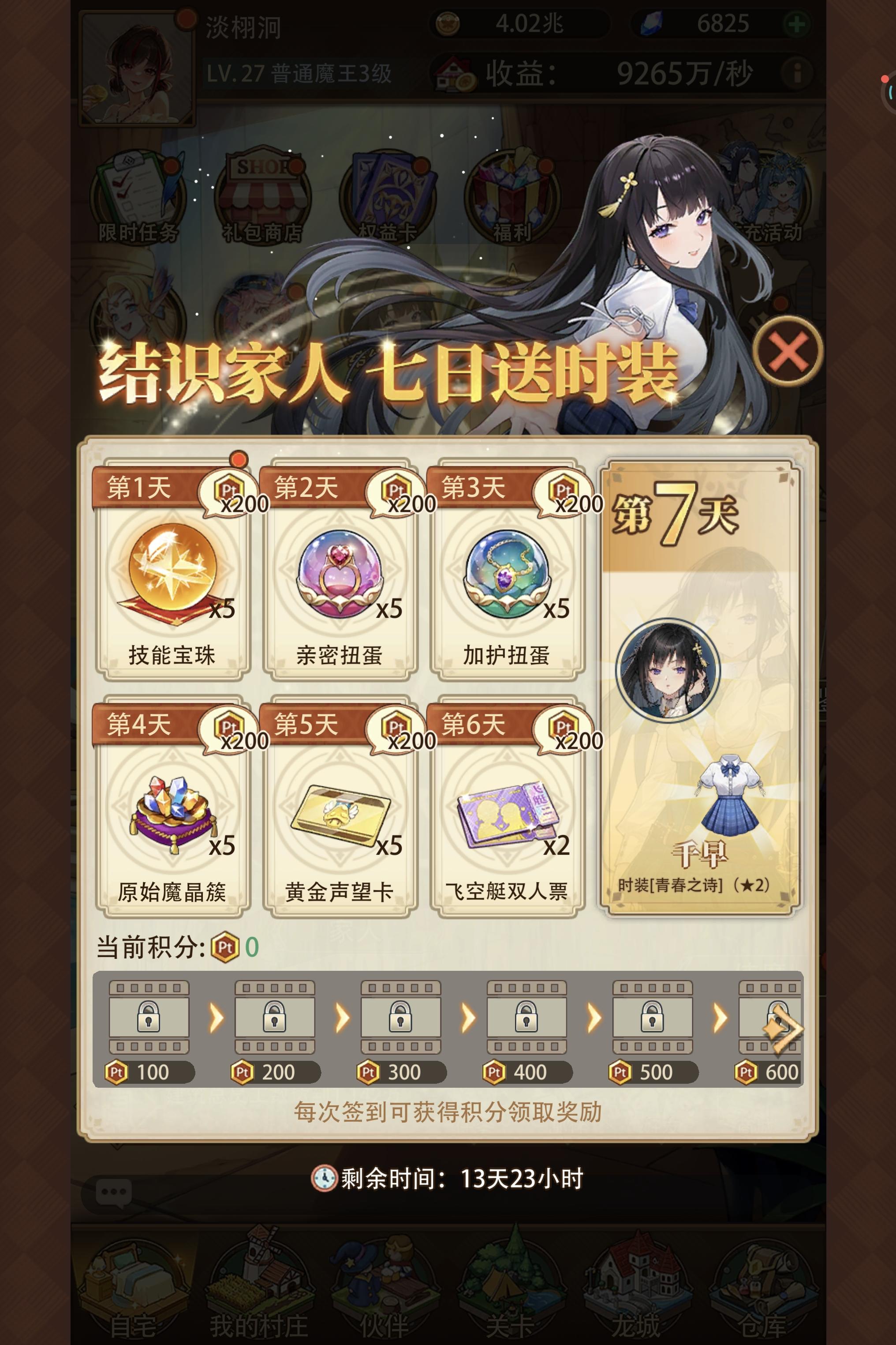 终于更新了点新福利呀！