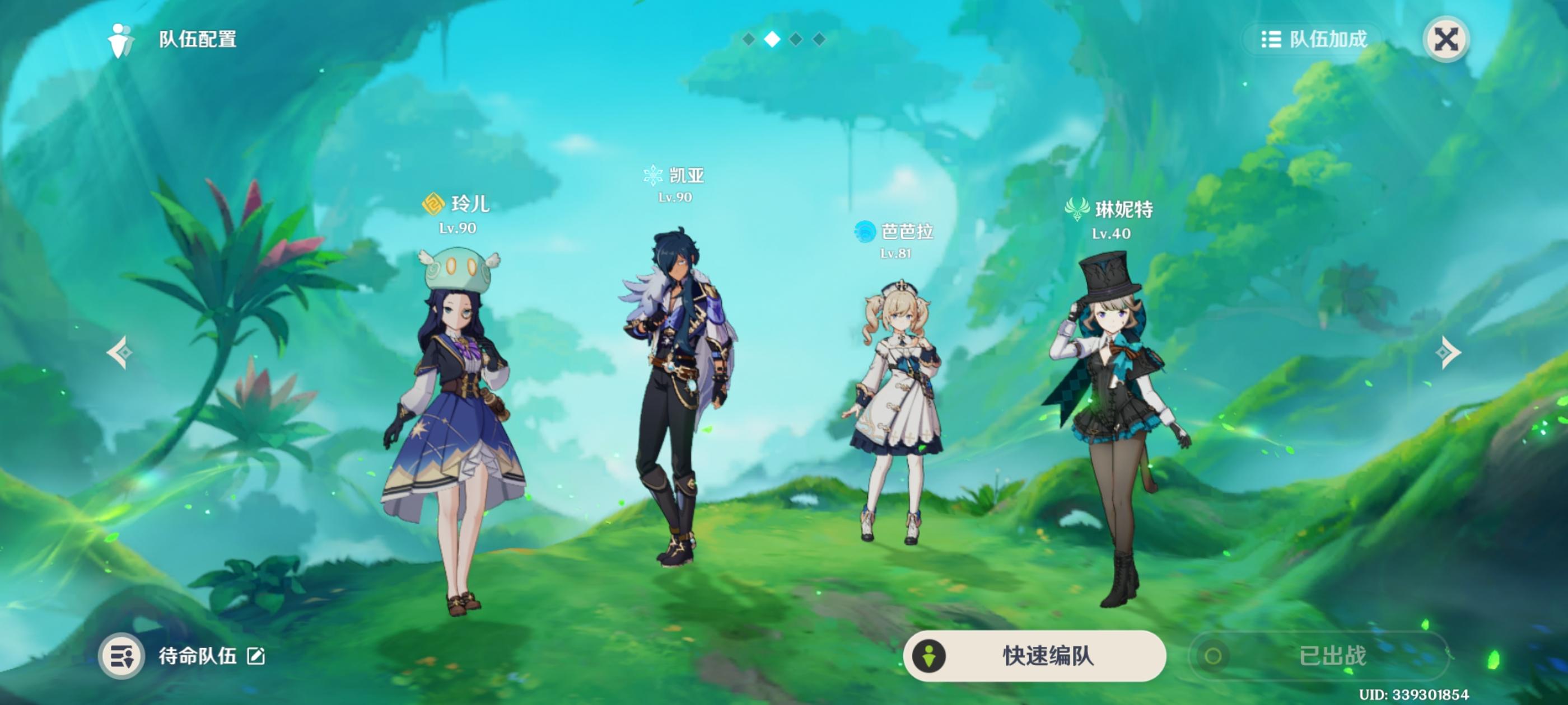 萌新最低配队推荐截图