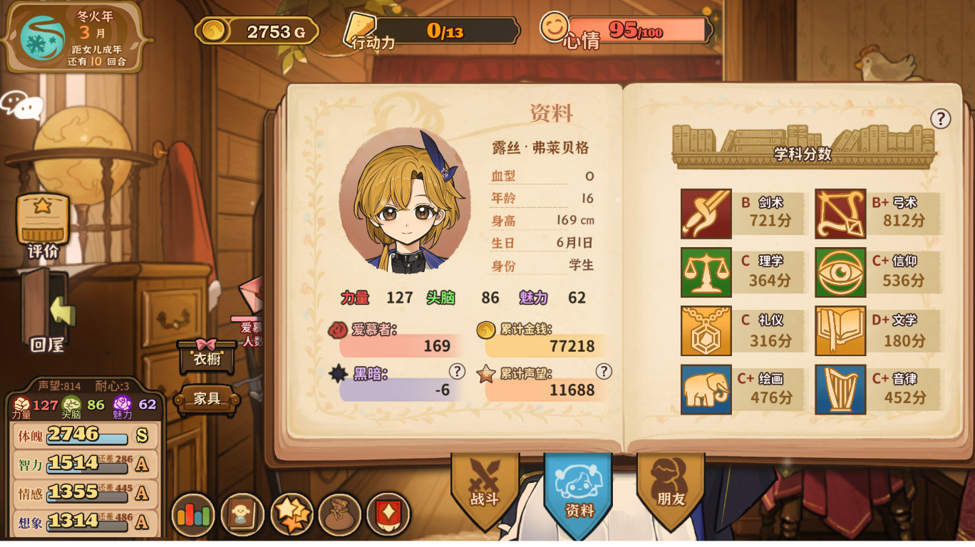 简易的一周目勇者攻略