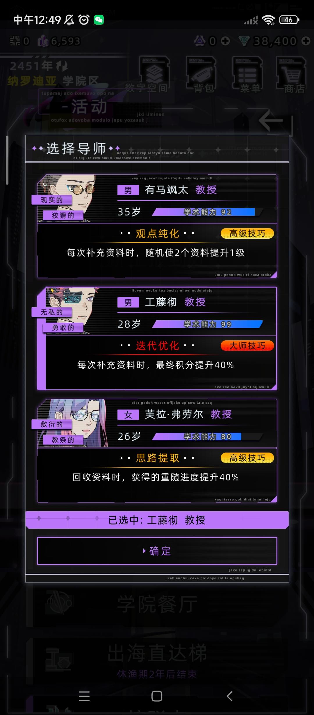 晒一下我学霸人生路上的两位好老师