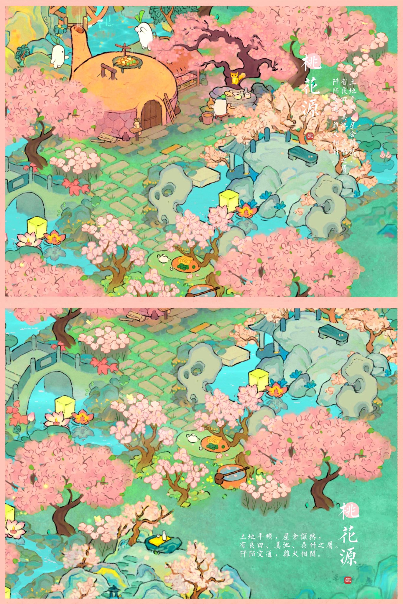 桃花源记一岛布局