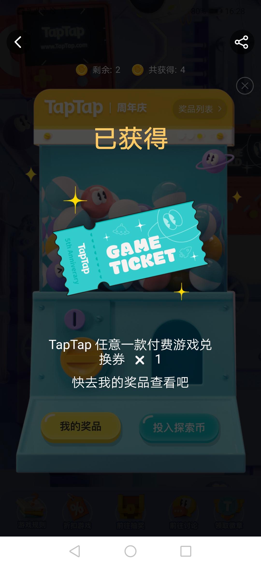 TapTap