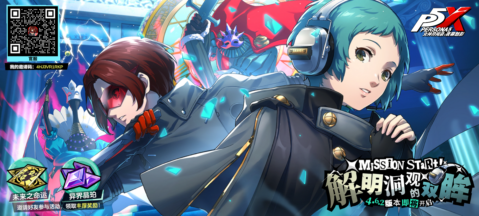 新章开启可用兑换码