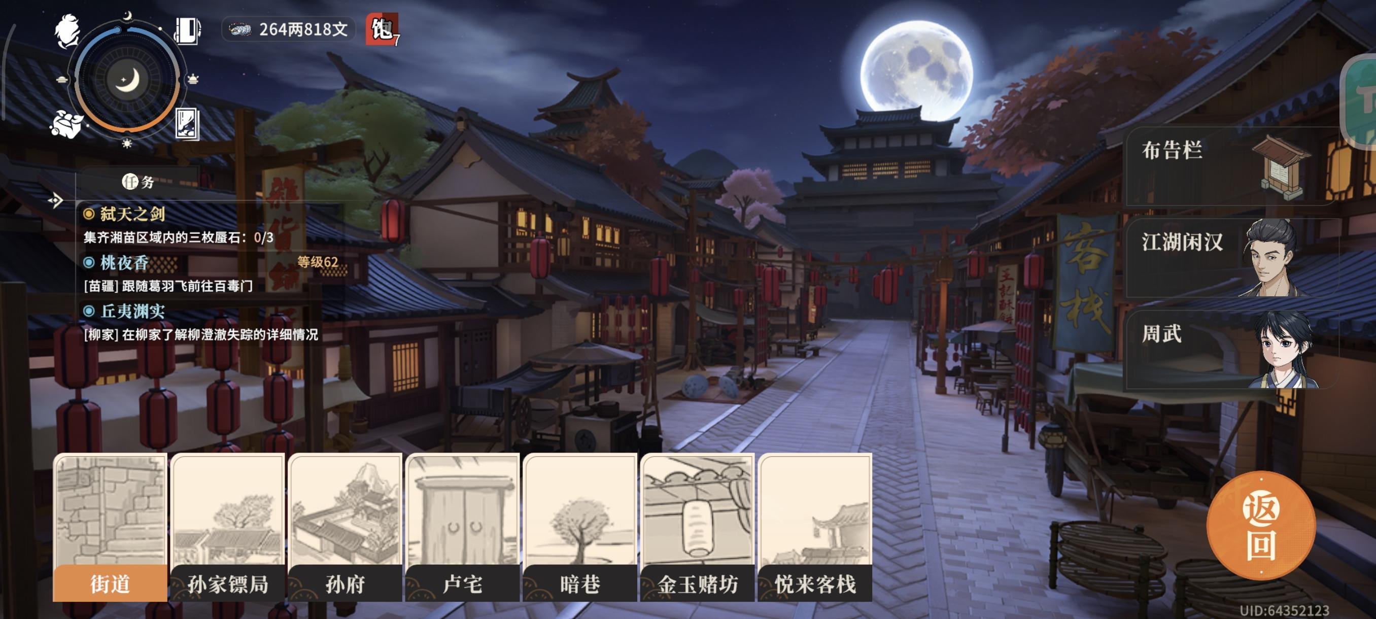 水藏月阁商店(赌场)解锁