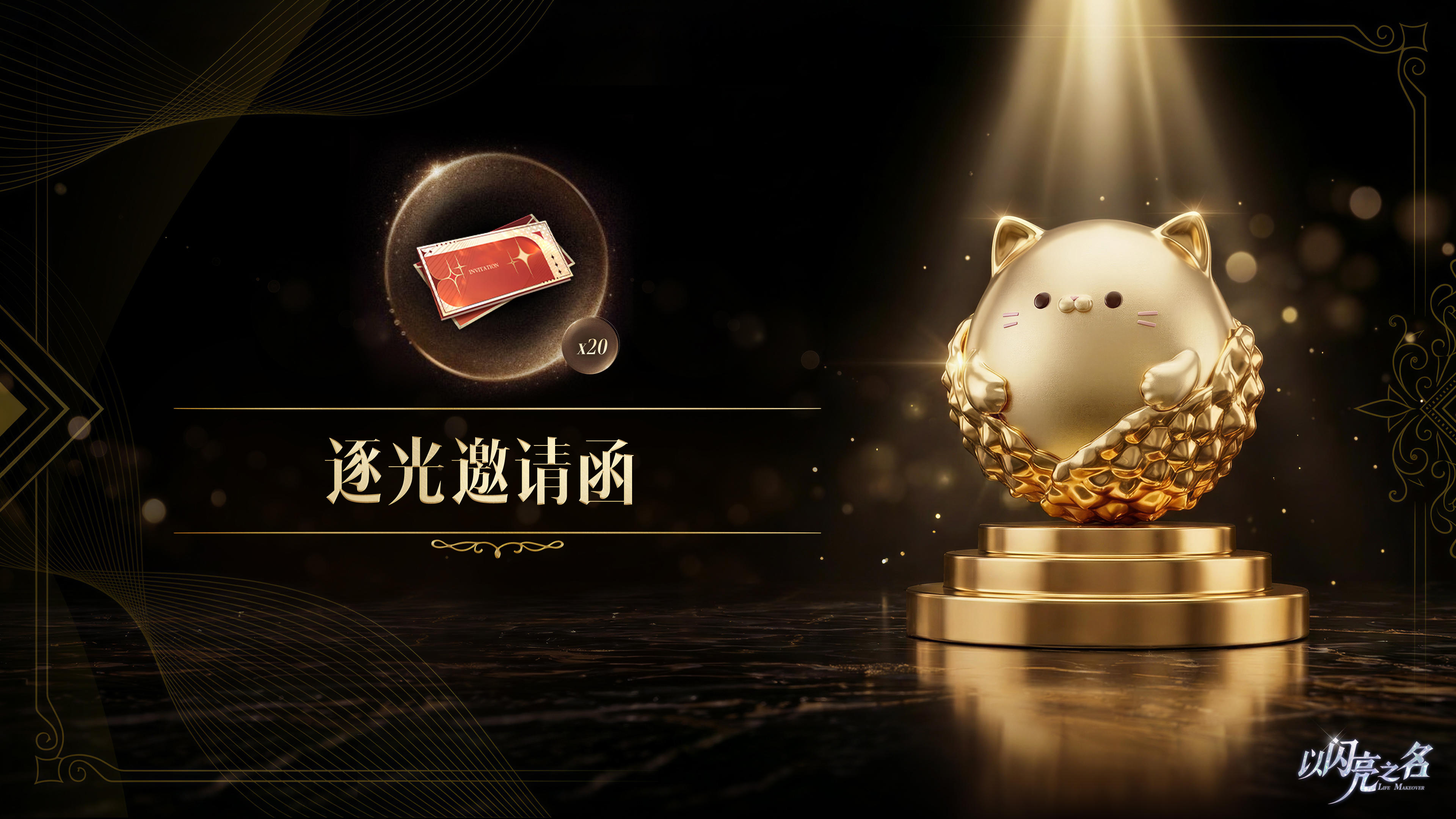 感恩陪伴，【年度卓越闪亮合伙人】&嘉岁纳吉活动即将开启