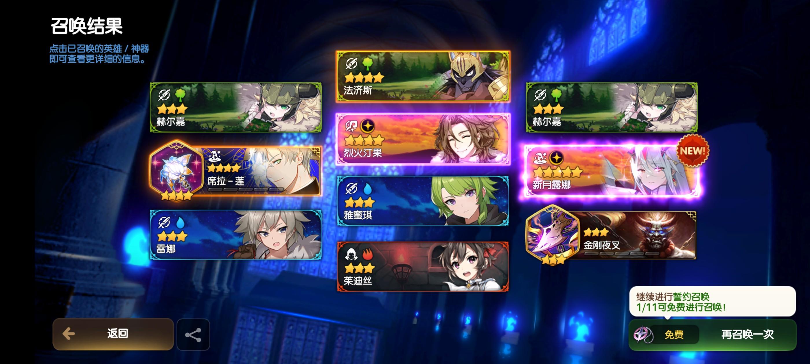 这对吗，普通还能出露娜吗😳刚玩没多久截图