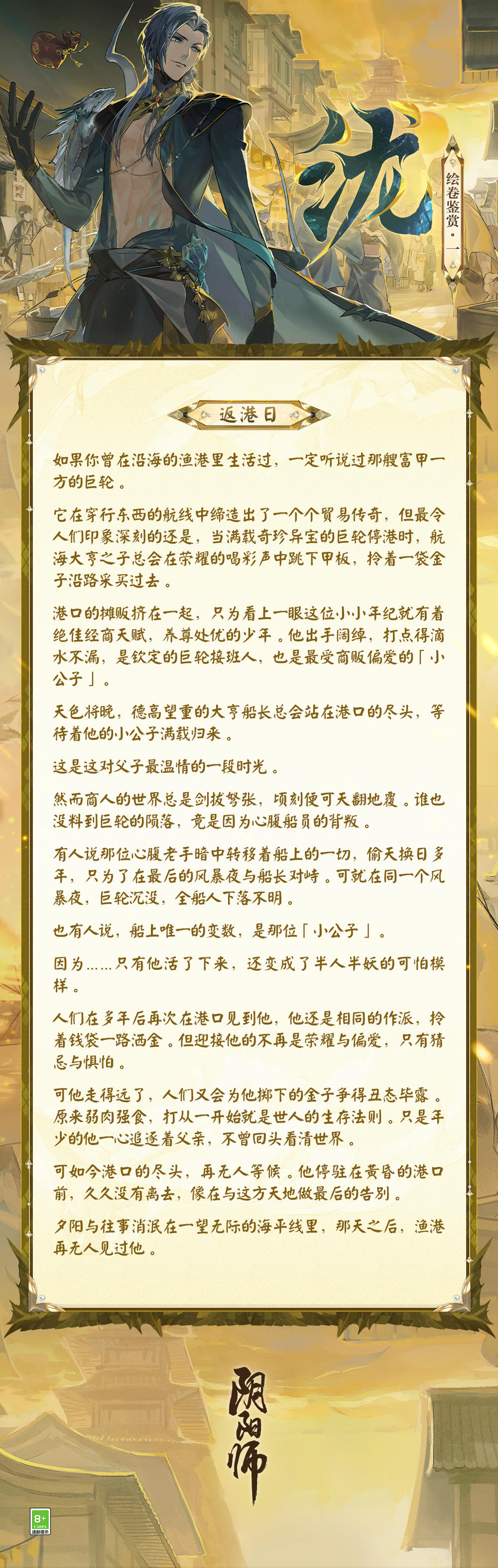 ☆泷绘卷鉴赏☆