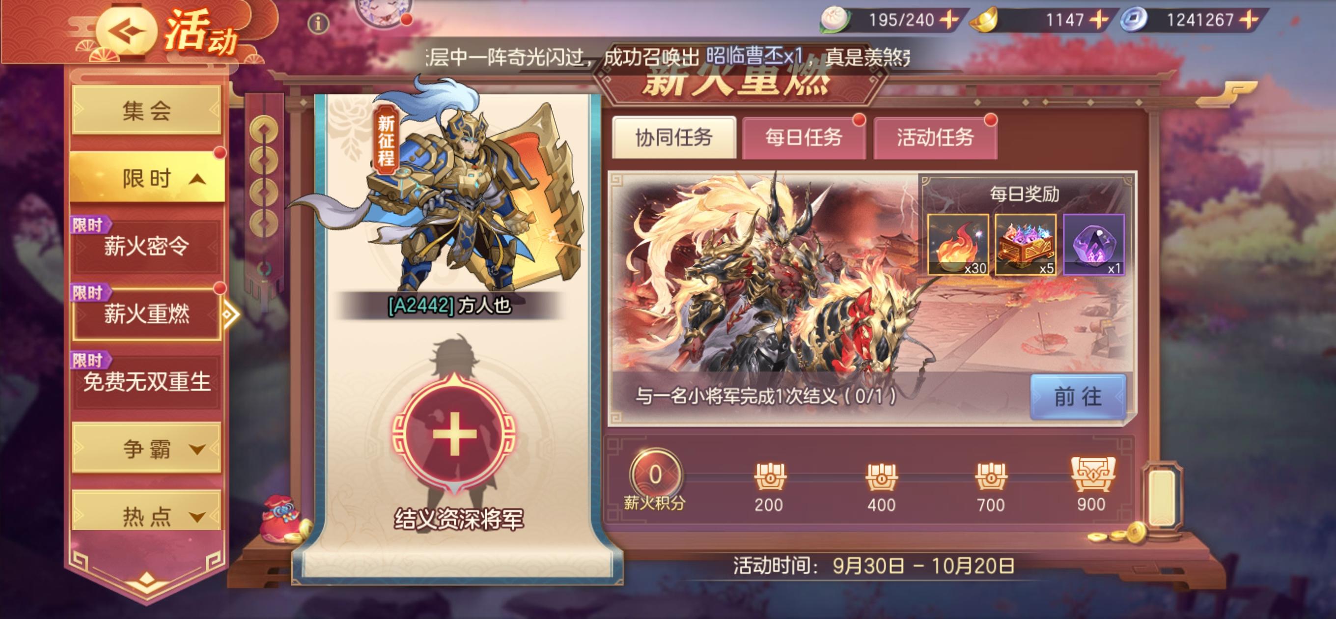 来个资深结义截图