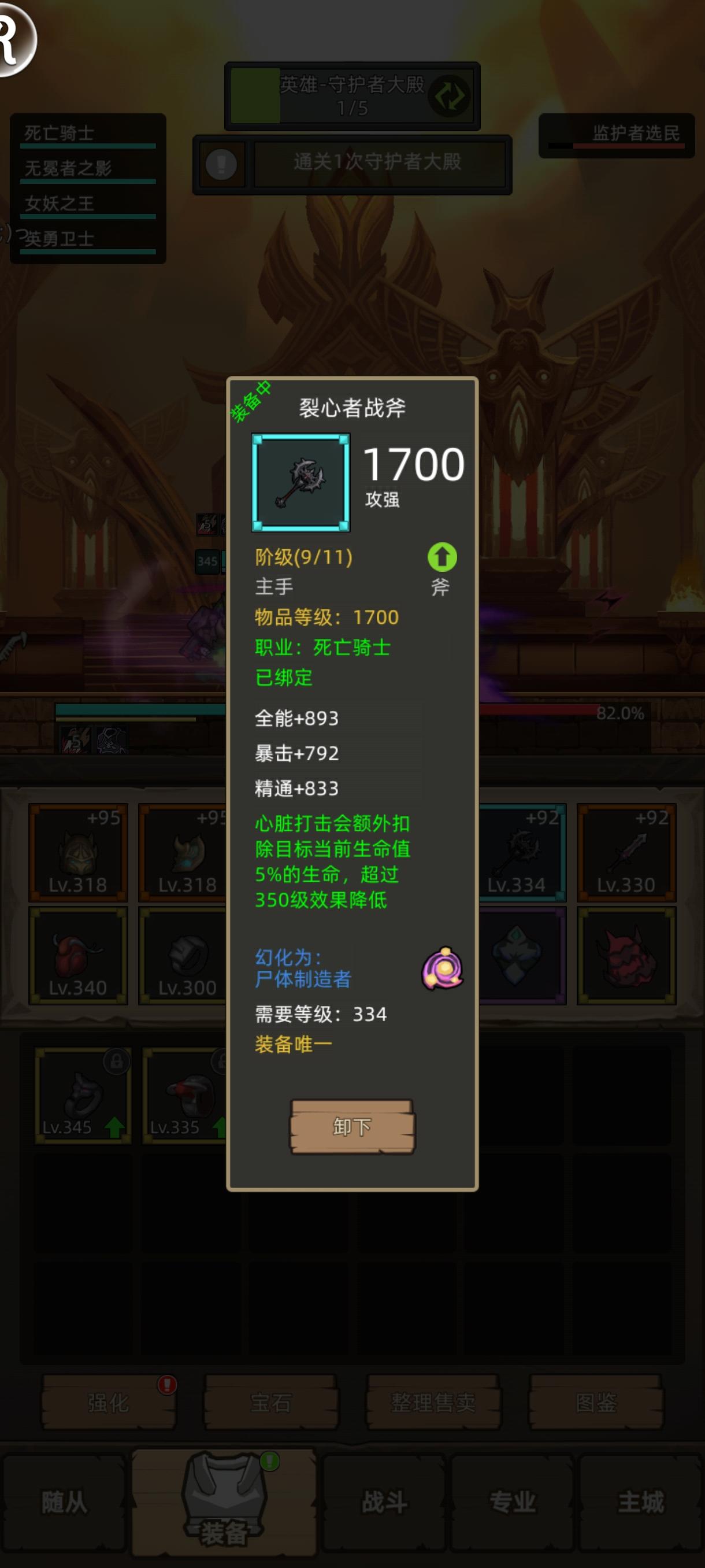 两万四战力血dk单挑345恶魔卫士