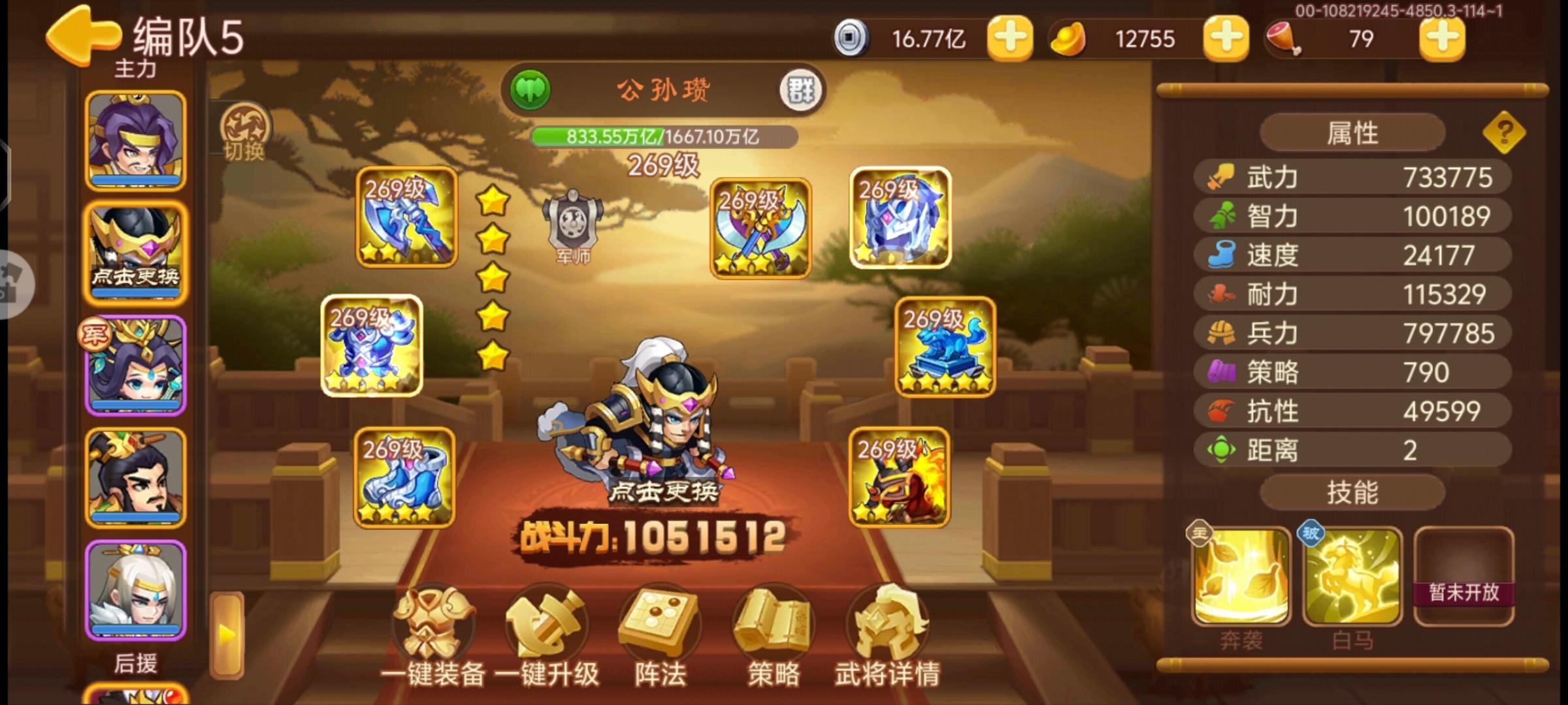 炼狱玄武果然不是269级的难民我应该打的...