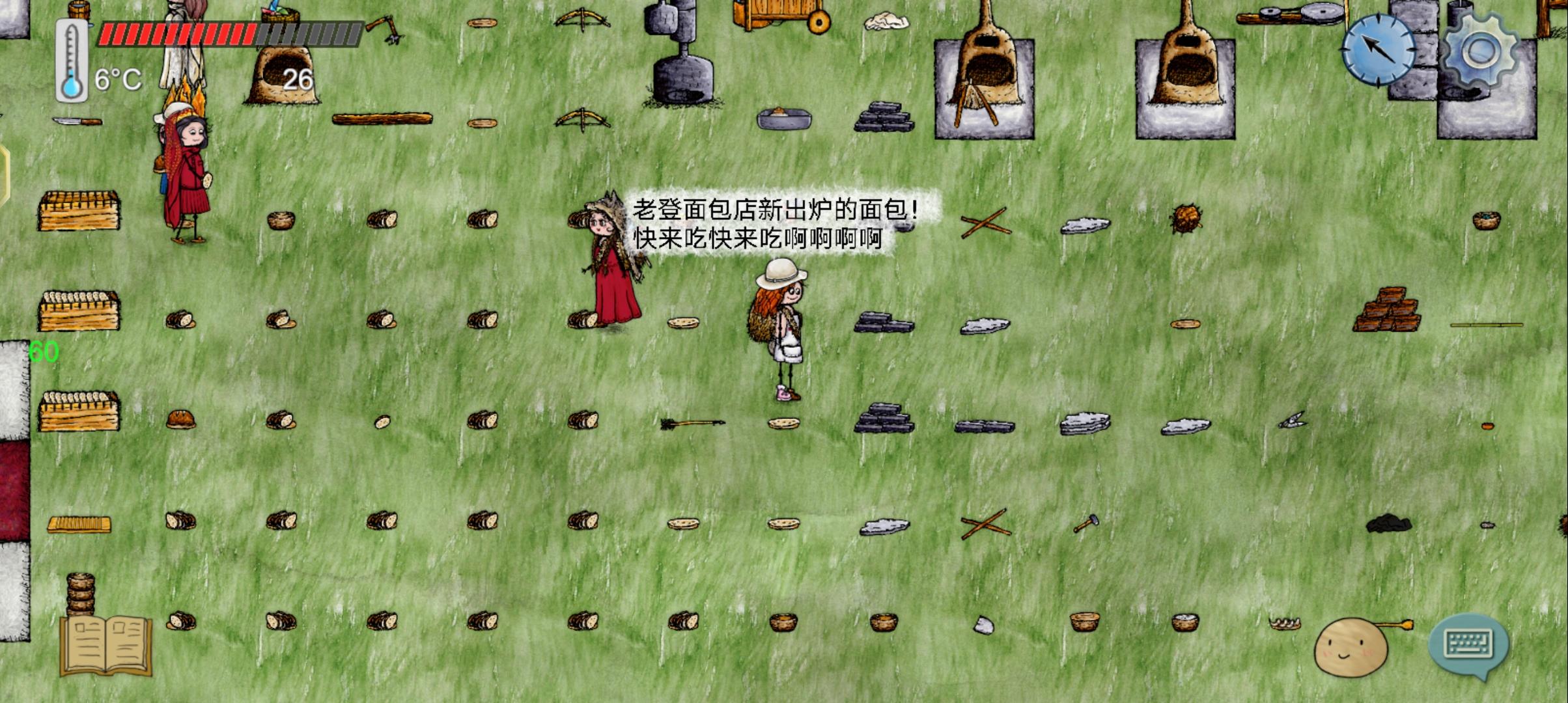 老登面包店开业了