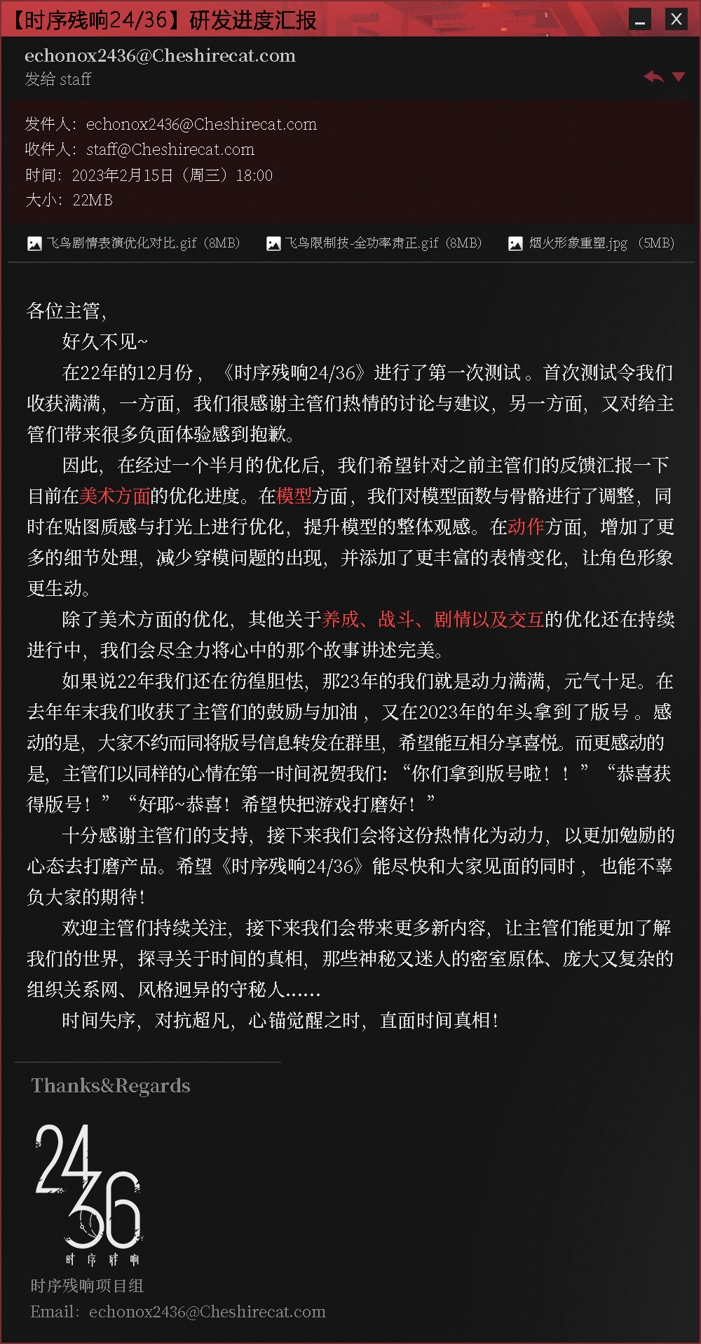 【时序残响24/36】研发进度汇报