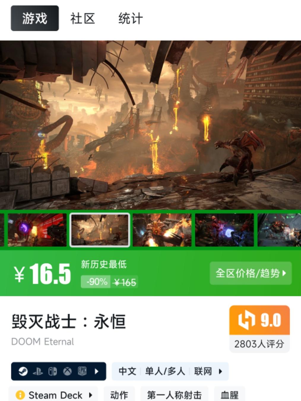 毁灭战士系列迎來新史低