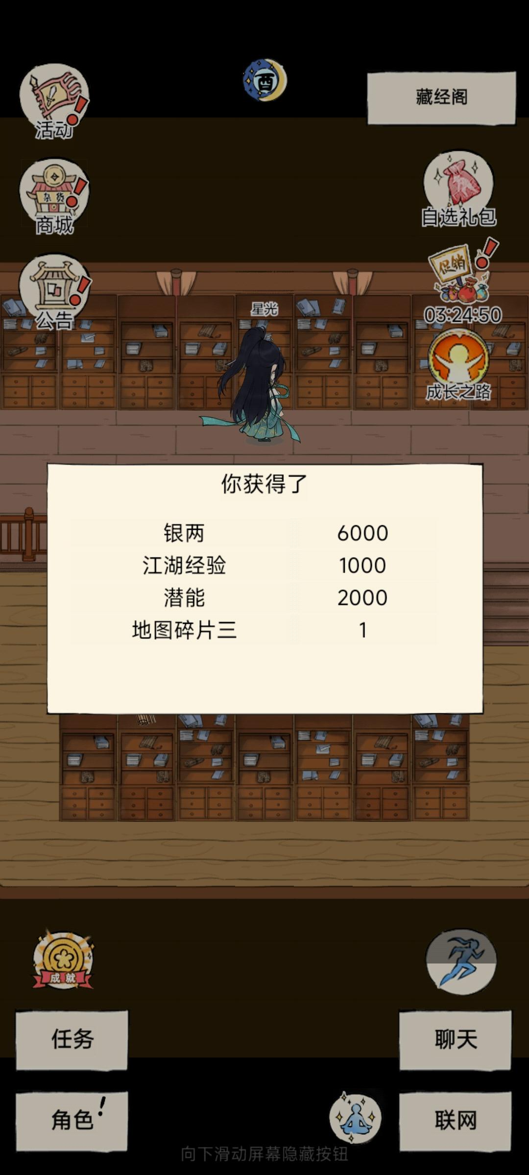 主线攻略:天下霸主（完美亦正亦邪）