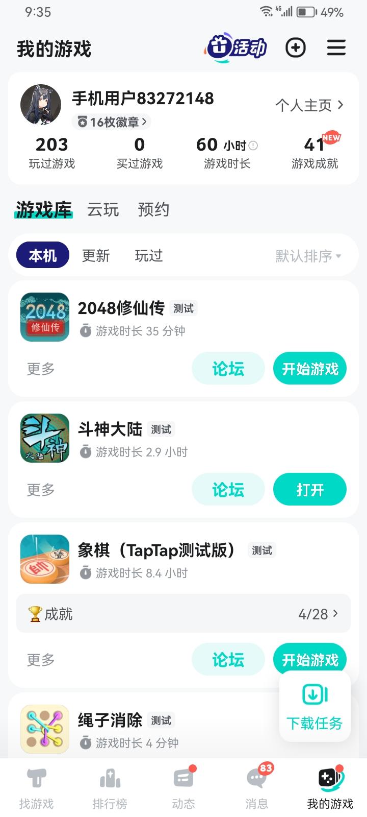 TapTap