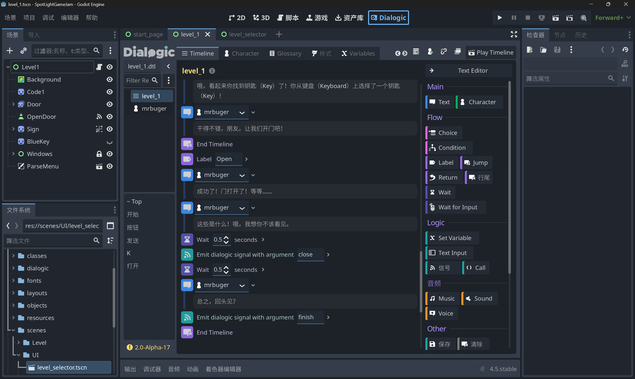 聚光灯 GameJam 开发日志 #3