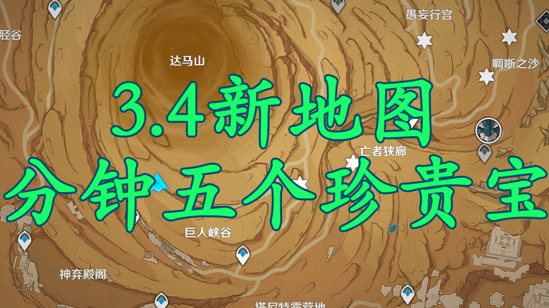 【V3.4攻略】#探索解密#珍贵宝箱两年半五坤!