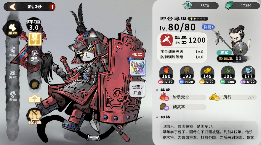 猫话列国——军略篇：行动速度&技能重量